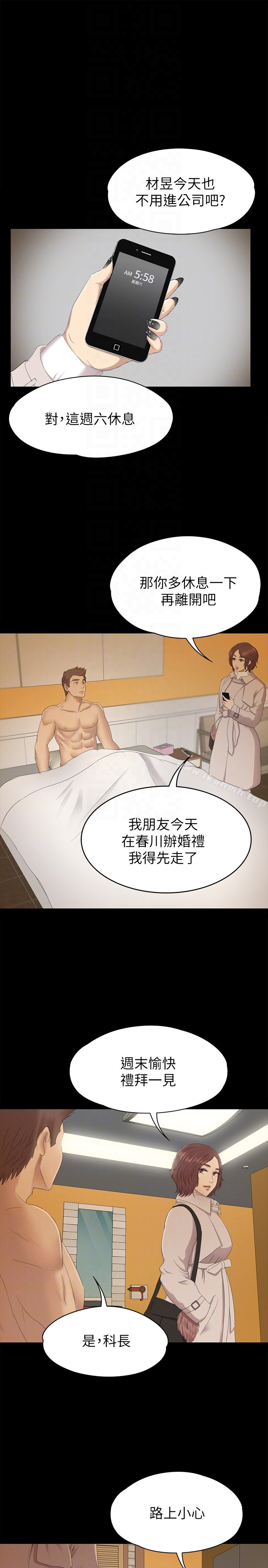 KTV情人 - 第60话-情慾流动的冬季清晨 - page 27