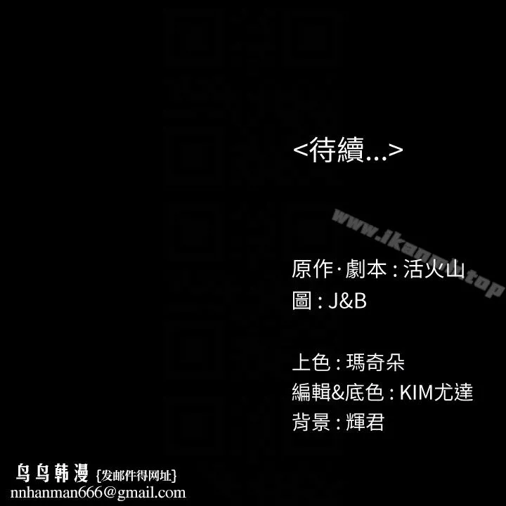 KTV情人 - 第60话-情慾流动的冬季清晨 - page 31
