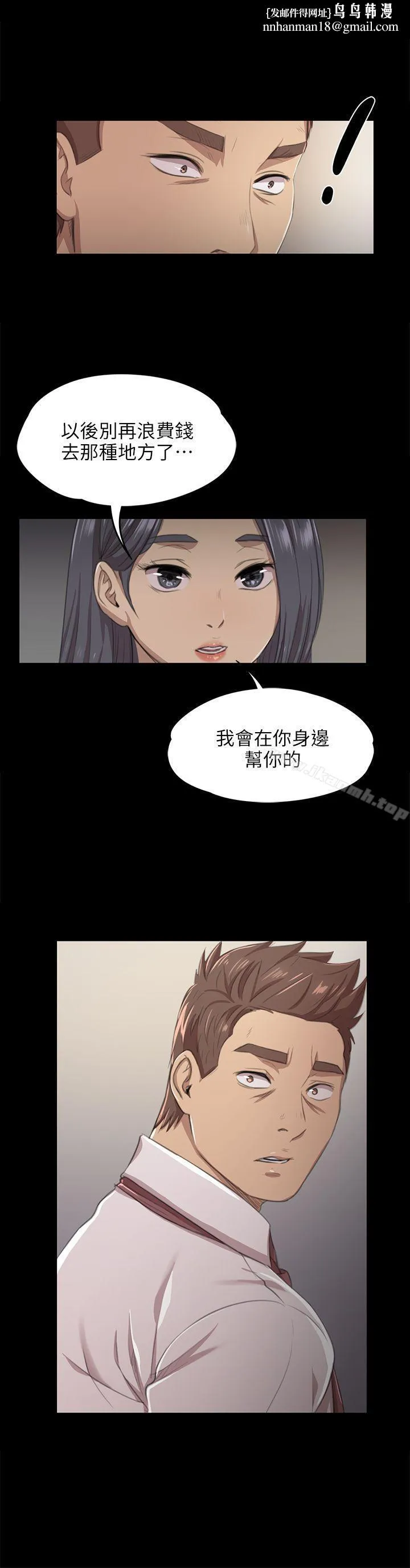 KTV情人 - 第9话 - page 1