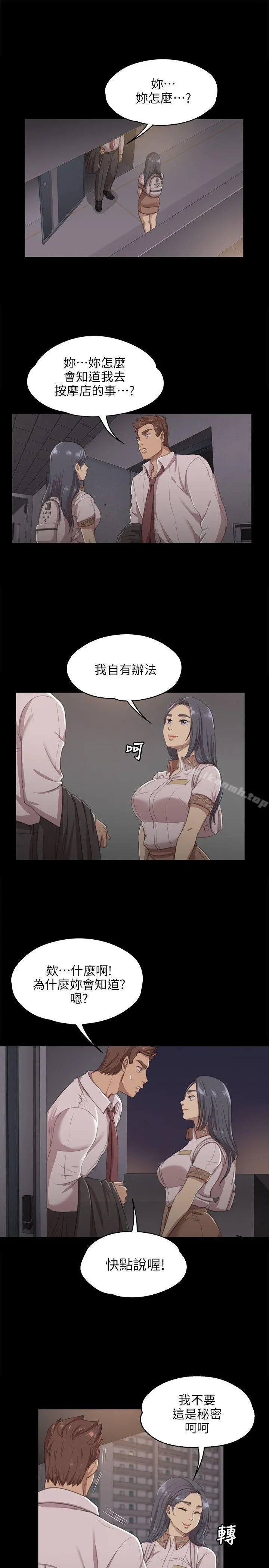 KTV情人 - 第9话 - page 3