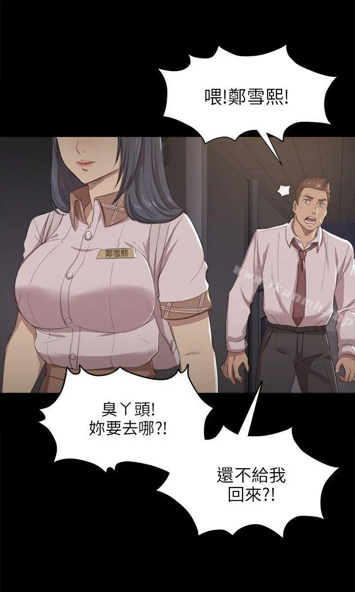 KTV情人 - 第9话 - page 7