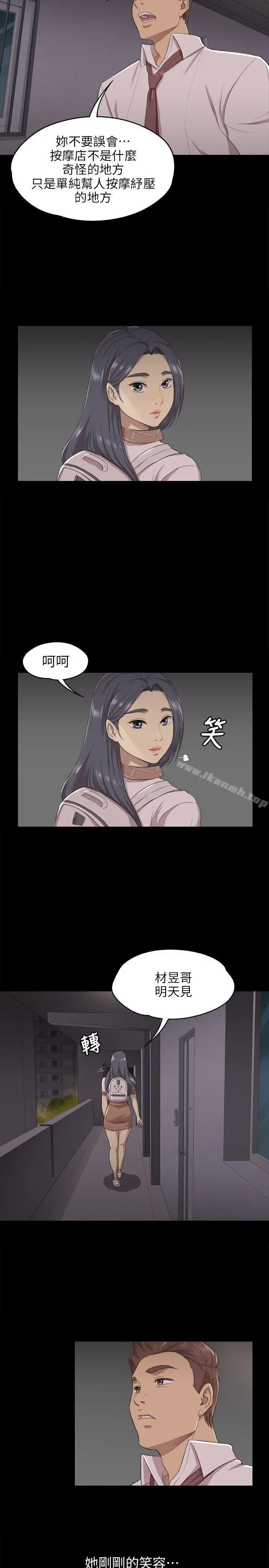 KTV情人 - 第9话 - page 9