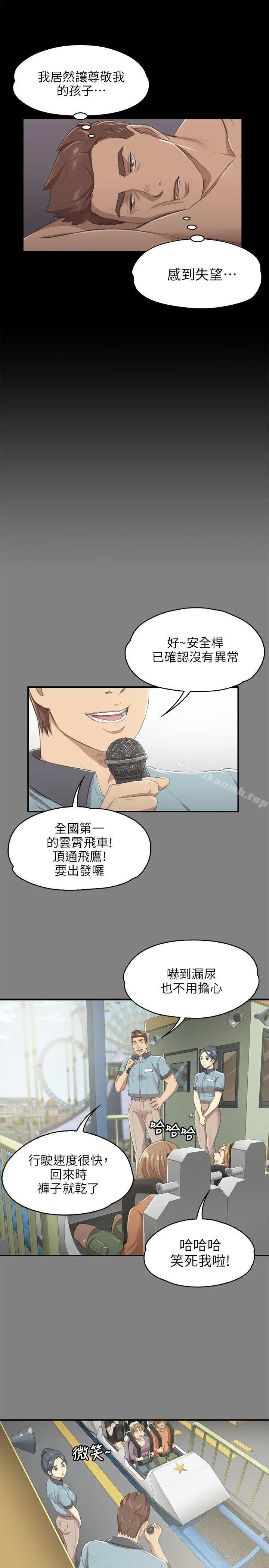 KTV情人 - 第9话 - page 11