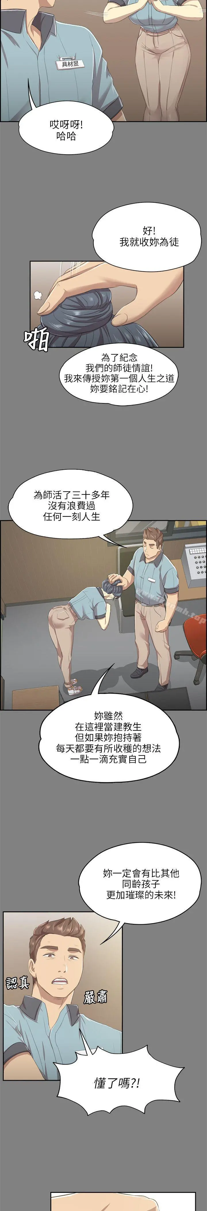 KTV情人 - 第9话 - page 16