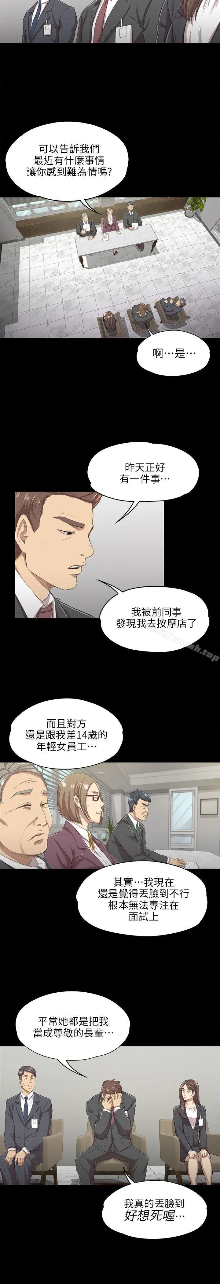 KTV情人 - 第9话 - page 19