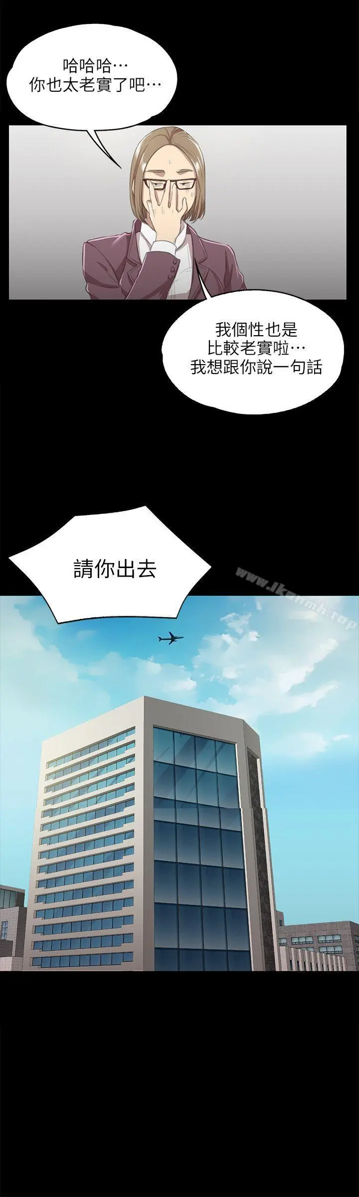 KTV情人 - 第9话 - page 20