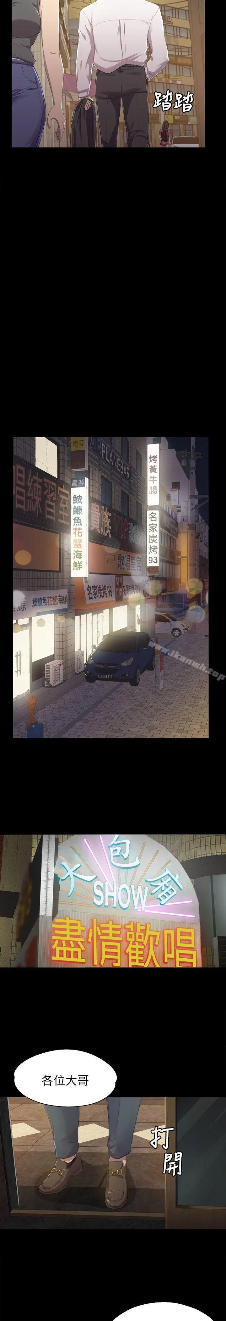 KTV情人 - 第9话 - page 22