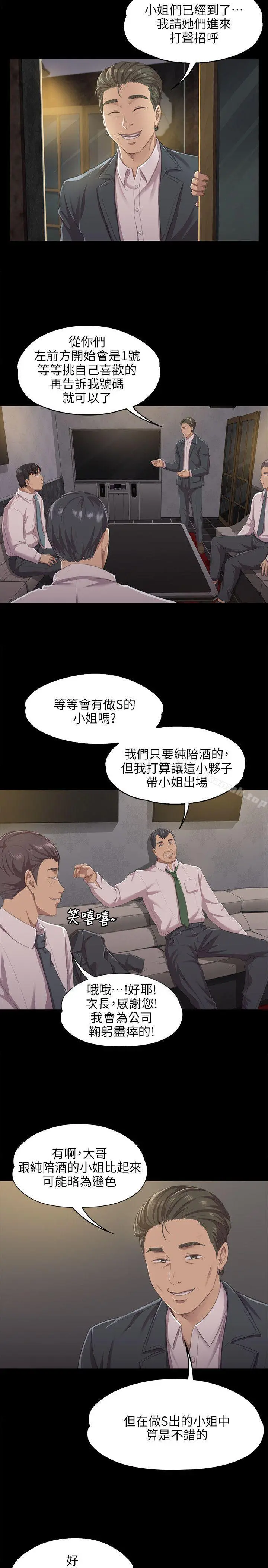KTV情人 - 第9话 - page 23