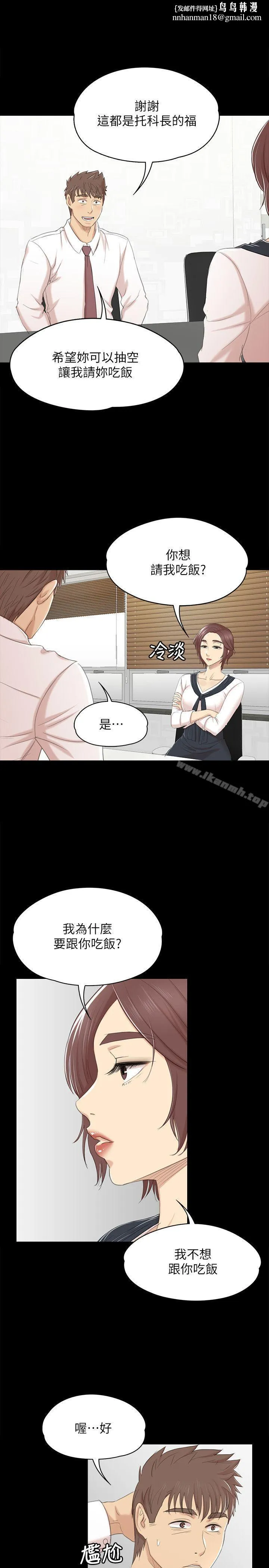 KTV情人 - 第41话-熟女的诱惑 - page 1