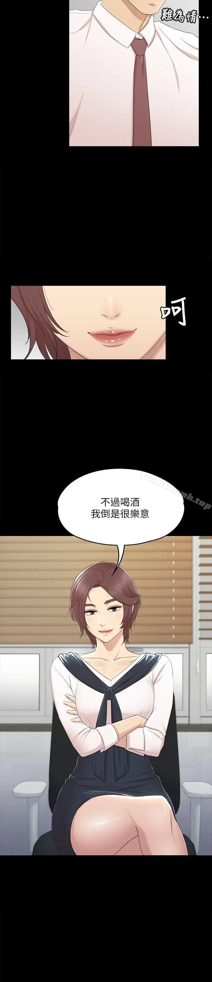 KTV情人 - 第41话-熟女的诱惑 - page 2