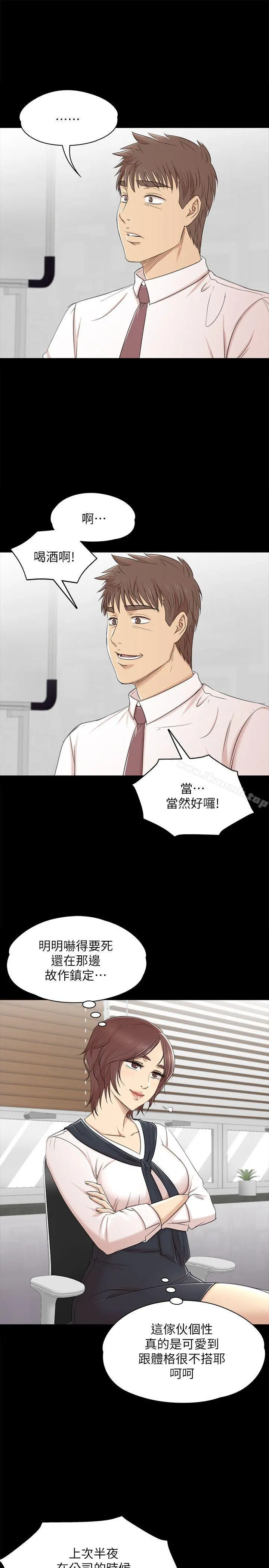 KTV情人 - 第41话-熟女的诱惑 - page 4