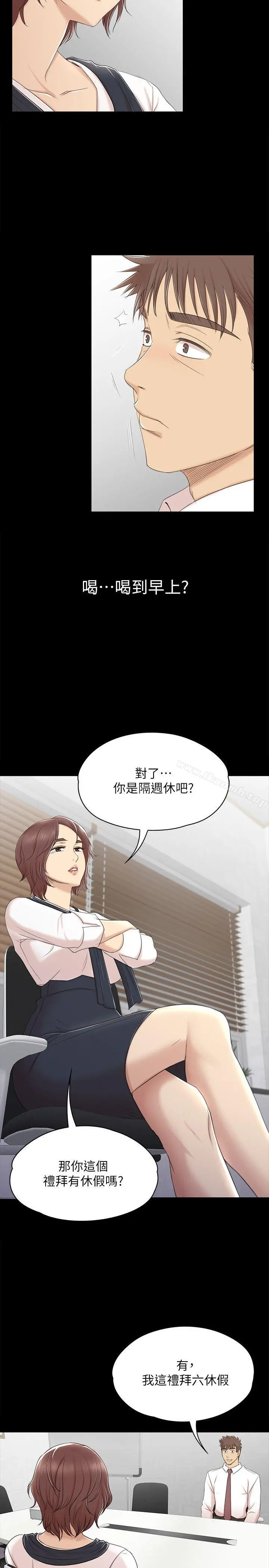 KTV情人 - 第41话-熟女的诱惑 - page 6