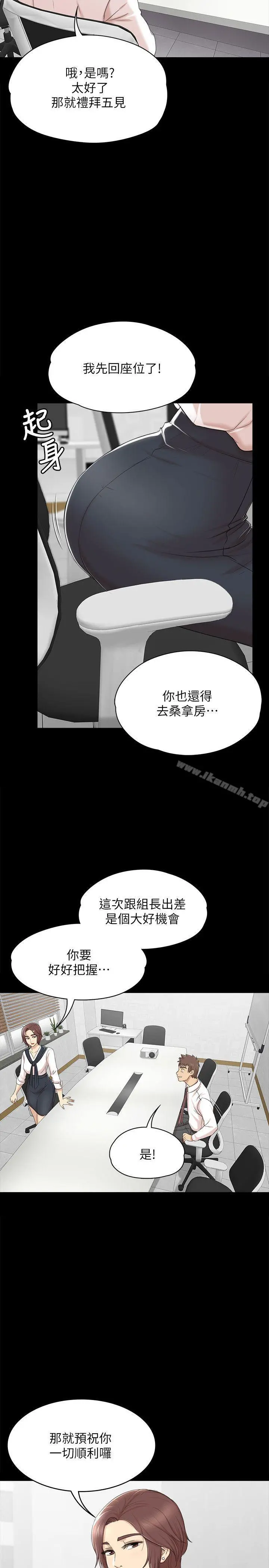 KTV情人 - 第41话-熟女的诱惑 - page 7