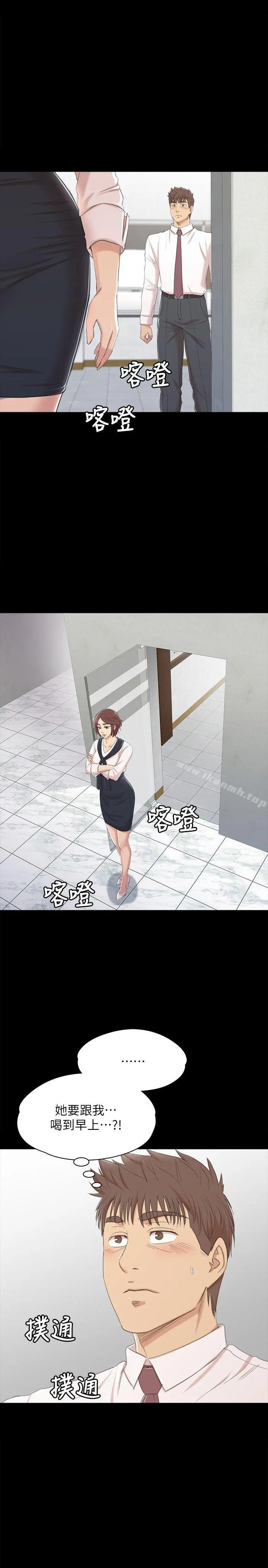 KTV情人 - 第41话-熟女的诱惑 - page 10