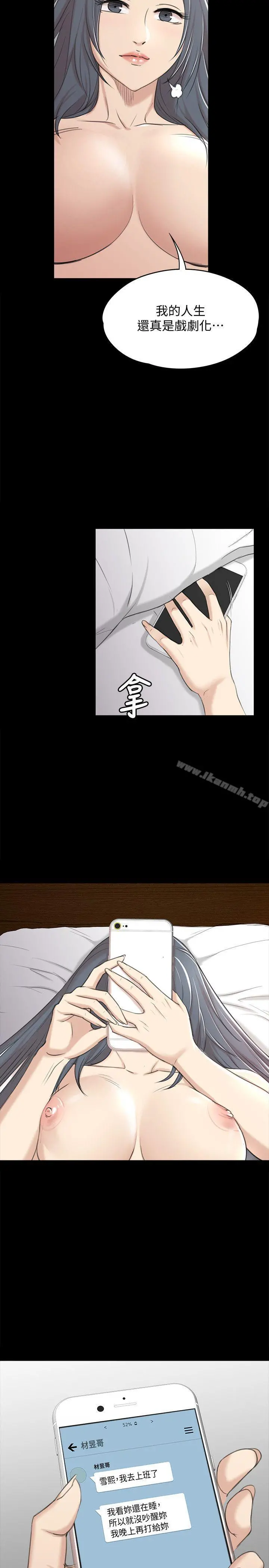 KTV情人 - 第41话-熟女的诱惑 - page 17