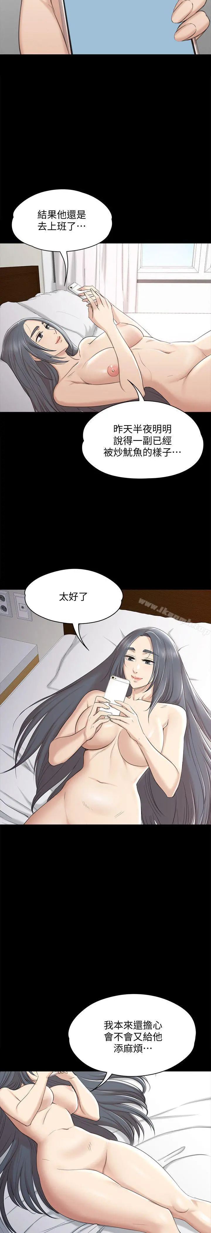 KTV情人 - 第41话-熟女的诱惑 - page 18