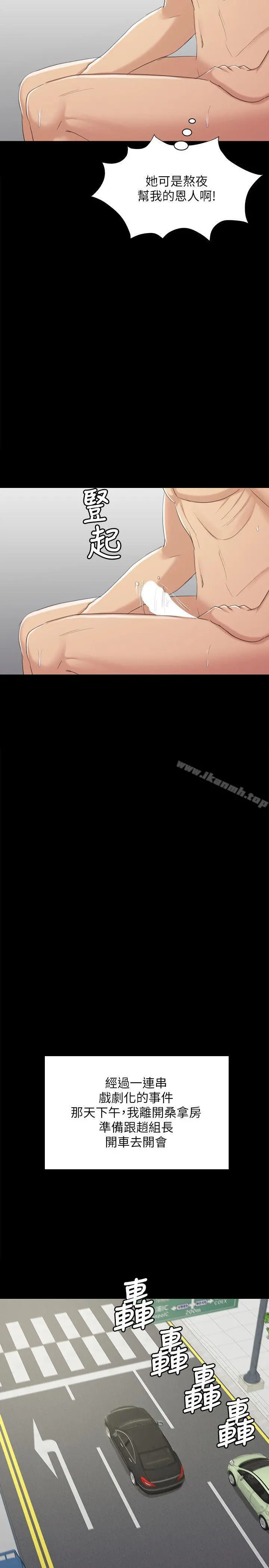 KTV情人 - 第41话-熟女的诱惑 - page 26