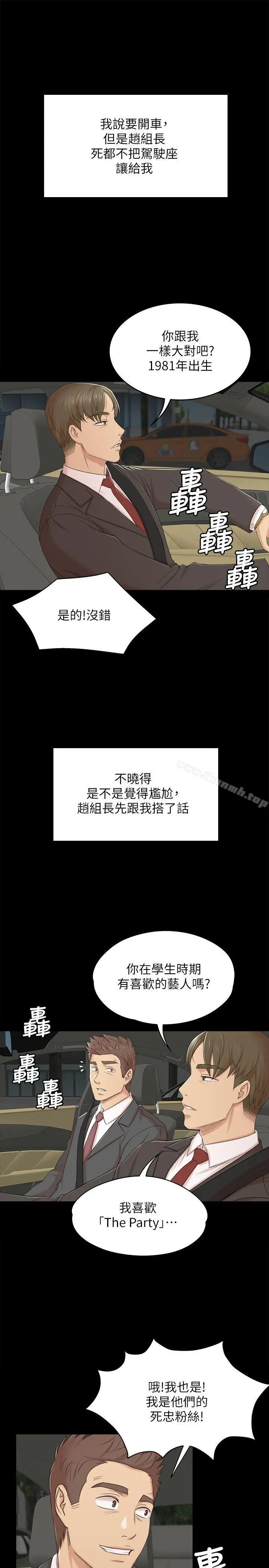 KTV情人 - 第41话-熟女的诱惑 - page 28