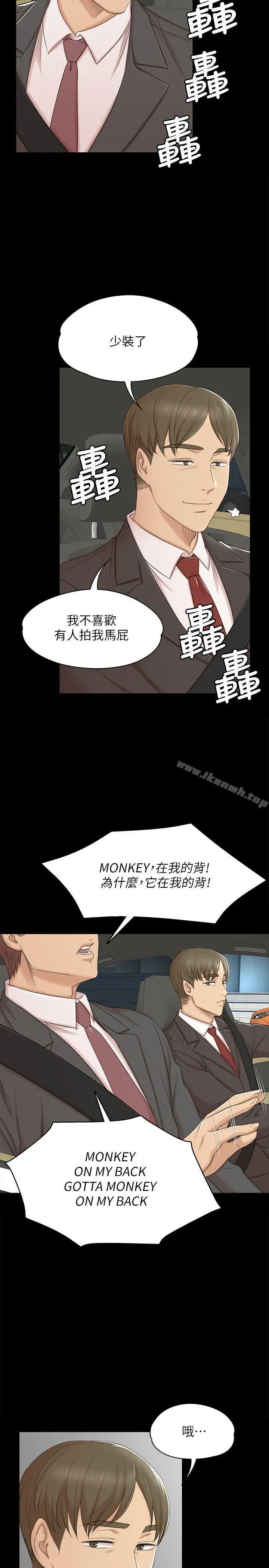KTV情人 - 第41话-熟女的诱惑 - page 29