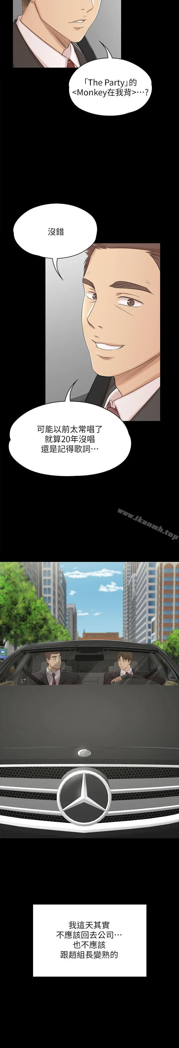 KTV情人 - 第41话-熟女的诱惑 - page 30