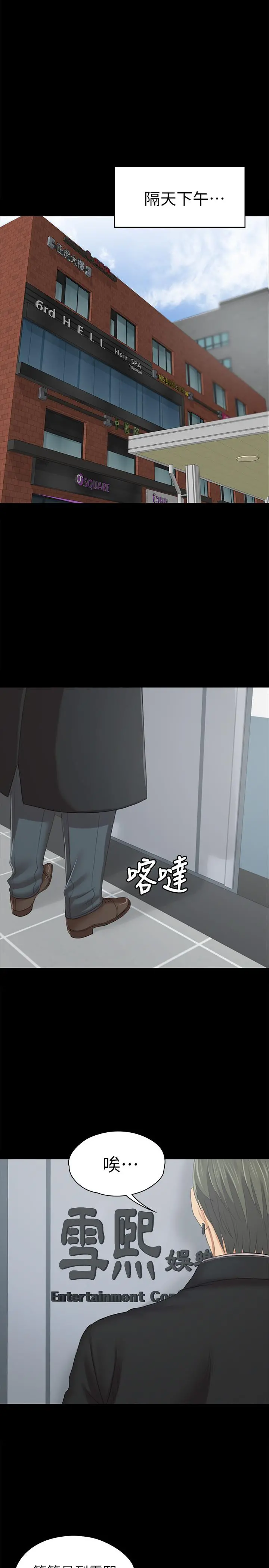 KTV情人 - 第85话-离职前同事的警告 - page 2