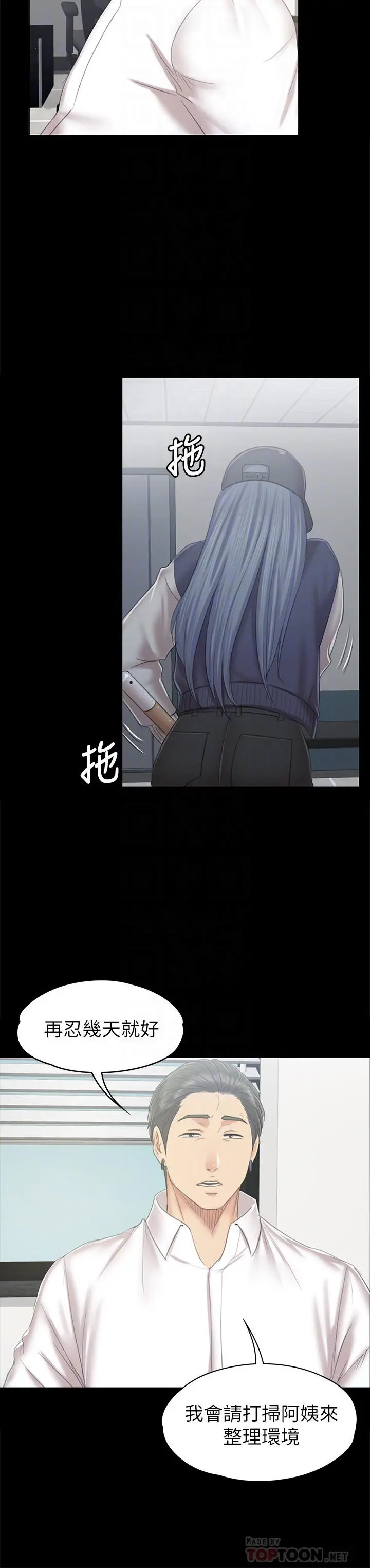 KTV情人 - 第85话-离职前同事的警告 - page 6