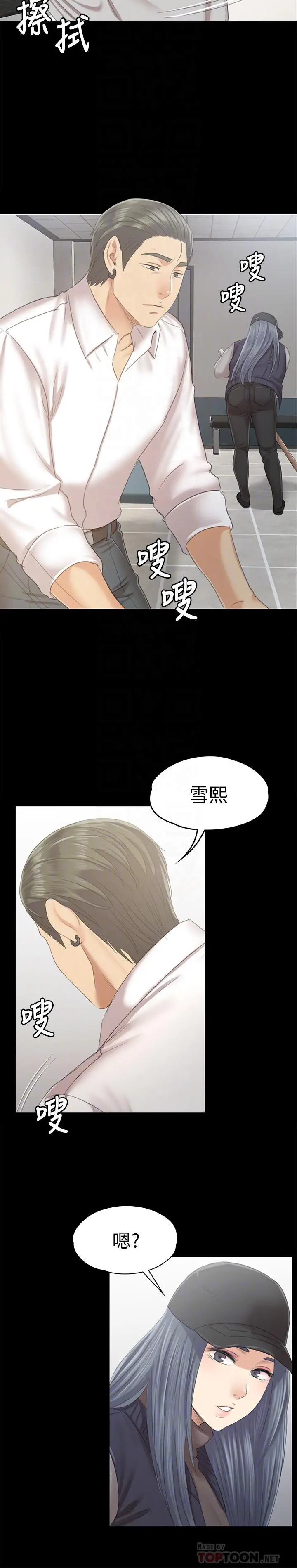 KTV情人 - 第85话-离职前同事的警告 - page 8