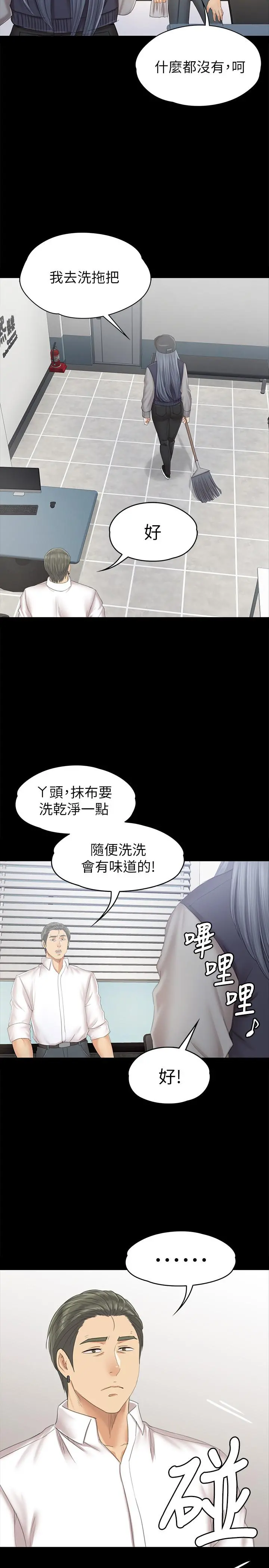 KTV情人 - 第85话-离职前同事的警告 - page 11