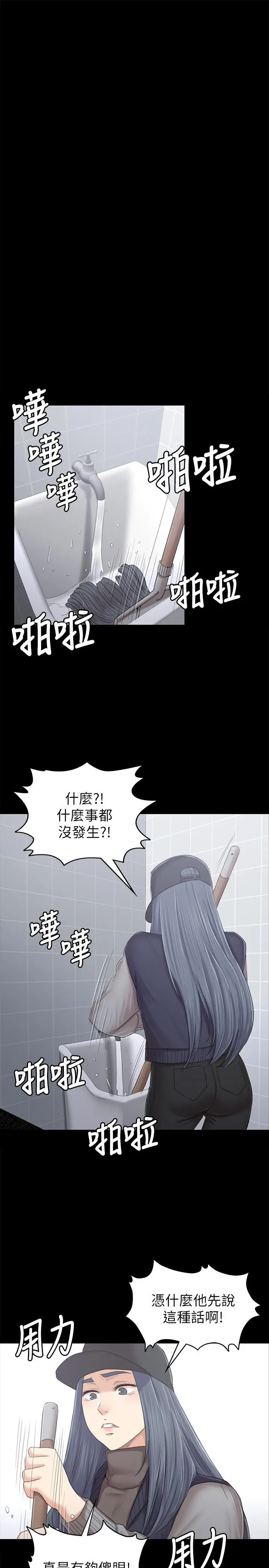 KTV情人 - 第85话-离职前同事的警告 - page 13