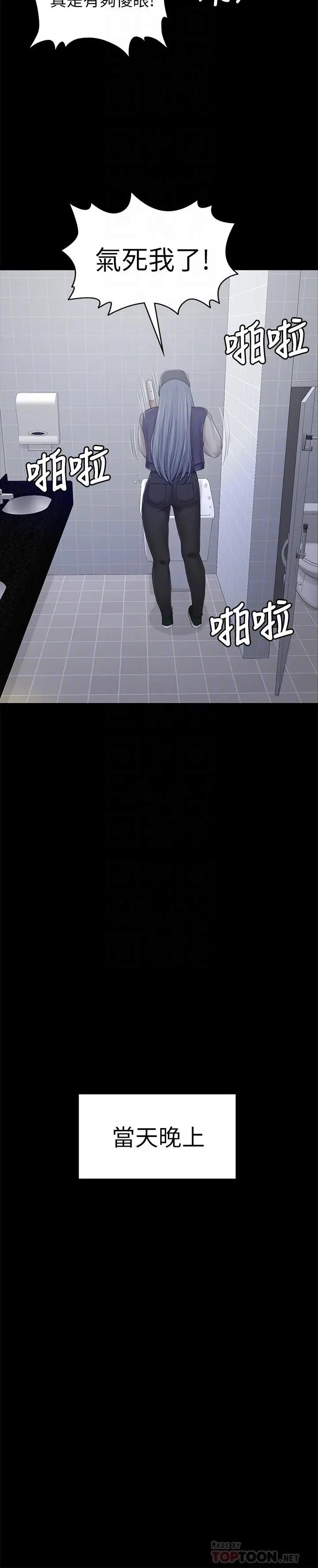 KTV情人 - 第85话-离职前同事的警告 - page 14