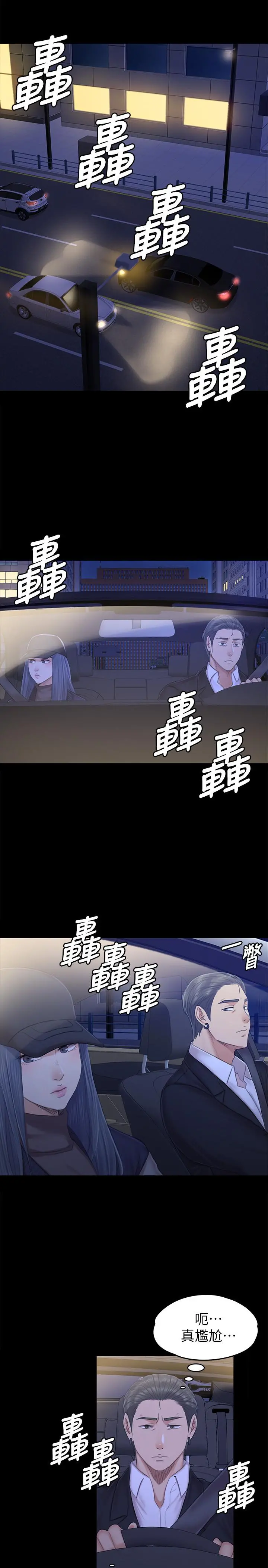 KTV情人 - 第85话-离职前同事的警告 - page 15