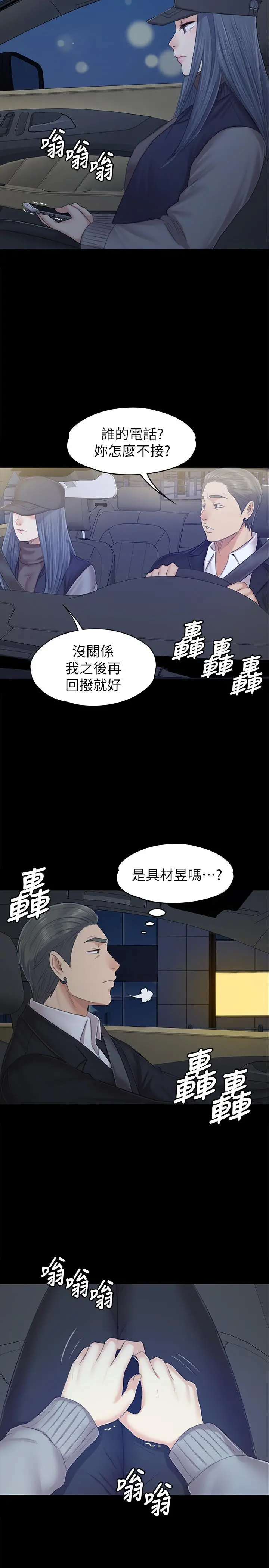 KTV情人 - 第85话-离职前同事的警告 - page 17