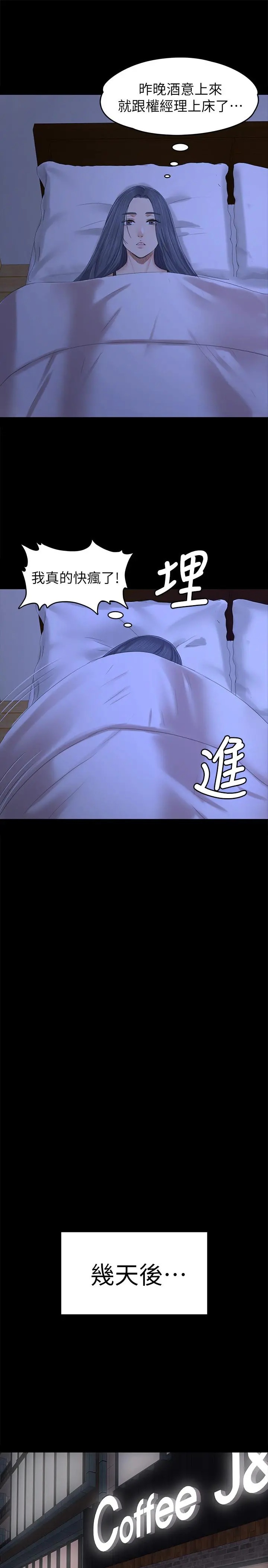 KTV情人 - 第85话-离职前同事的警告 - page 21