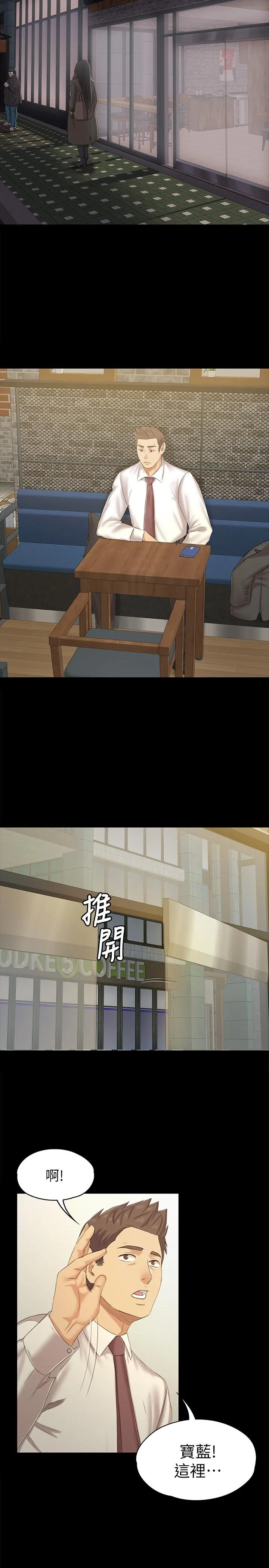 KTV情人 - 第85话-离职前同事的警告 - page 22