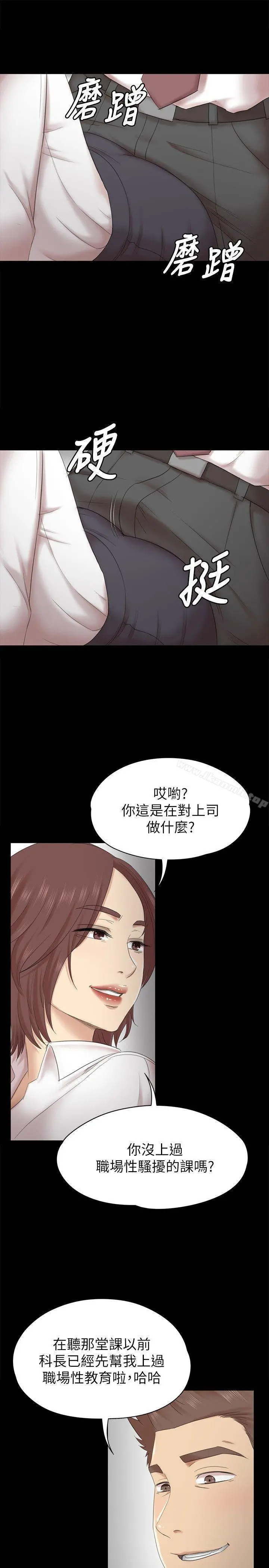KTV情人 - 第52话-职场性教育 - page 4