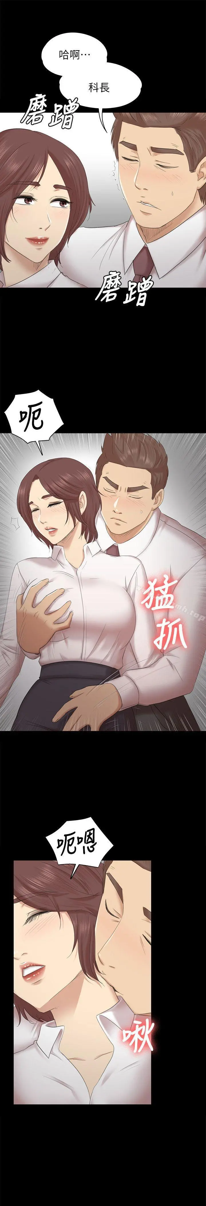 KTV情人 - 第52话-职场性教育 - page 8