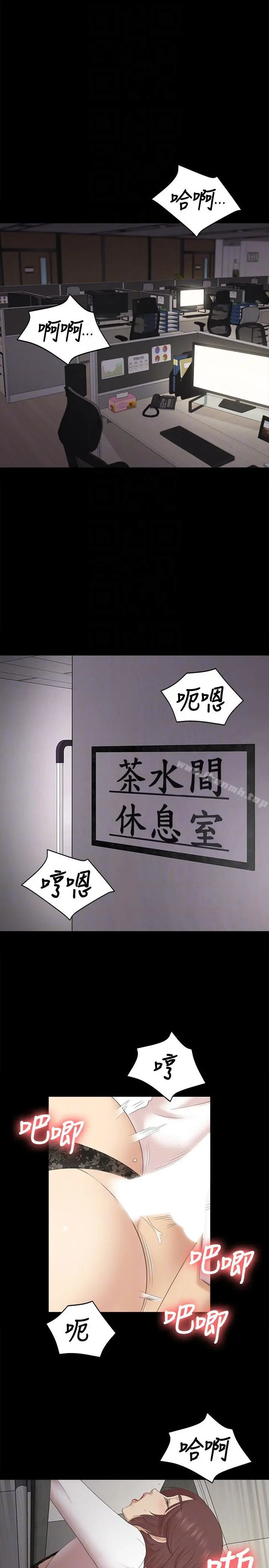 KTV情人 - 第52话-职场性教育 - page 9