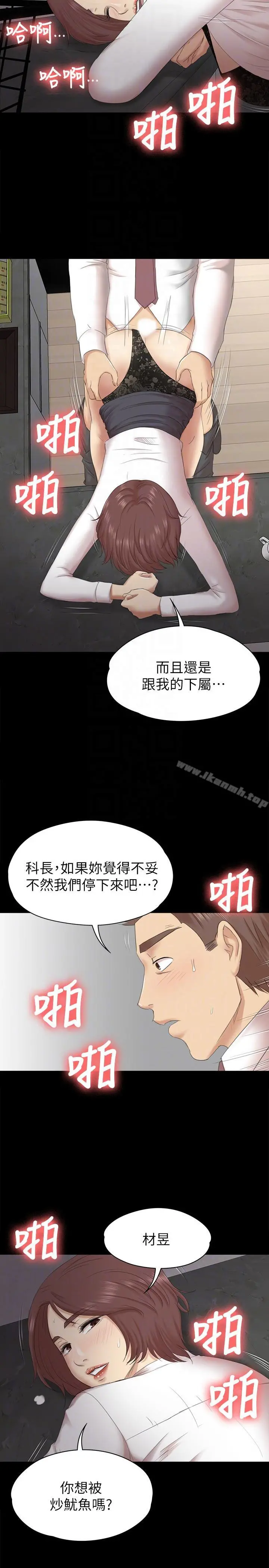 KTV情人 - 第52话-职场性教育 - page 11