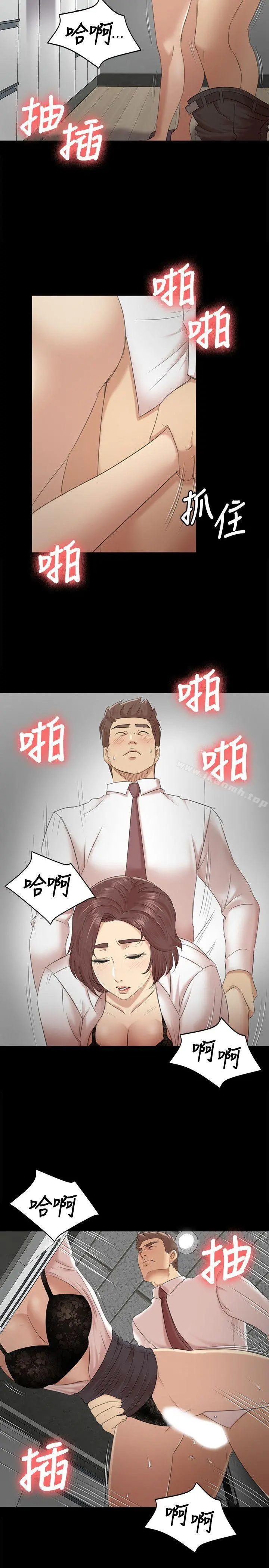 KTV情人 - 第52话-职场性教育 - page 14