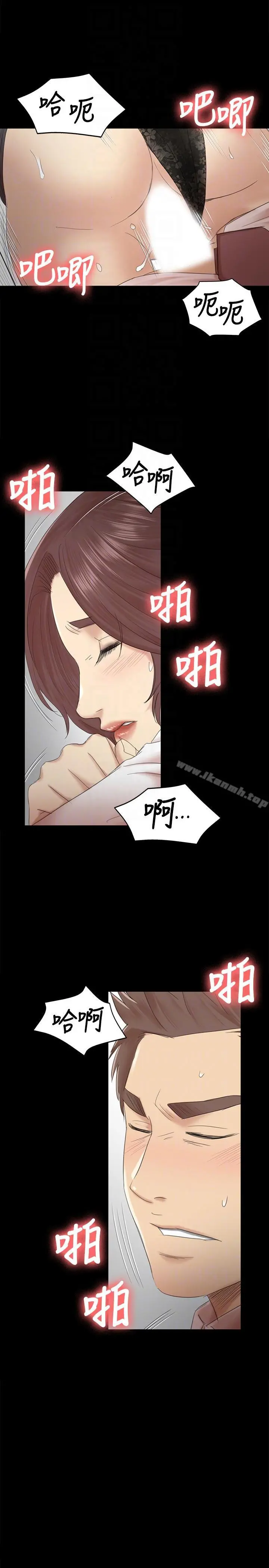 KTV情人 - 第52话-职场性教育 - page 15
