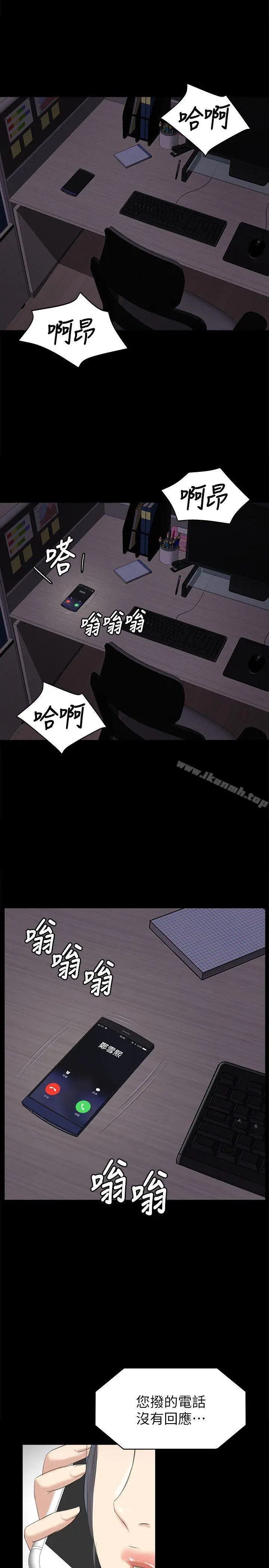 KTV情人 - 第52话-职场性教育 - page 16