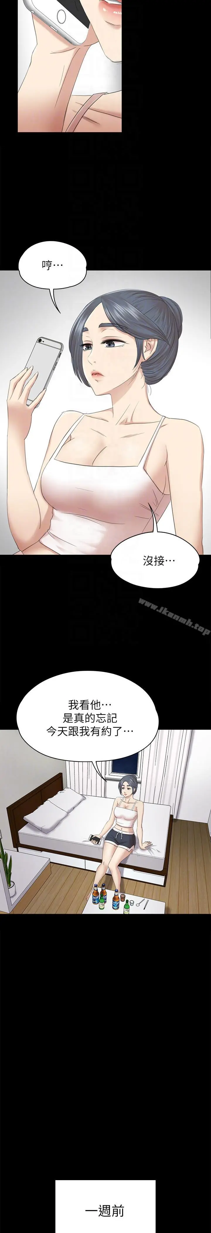KTV情人 - 第52话-职场性教育 - page 17