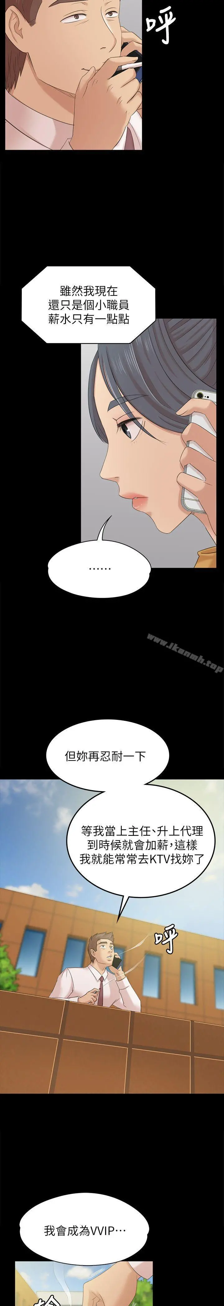 KTV情人 - 第52话-职场性教育 - page 22