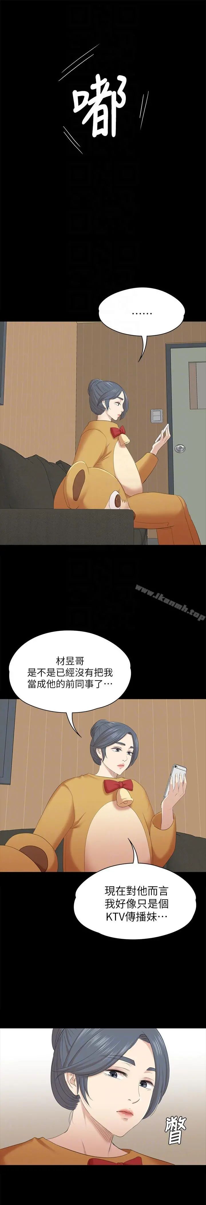 KTV情人 - 第52话-职场性教育 - page 25