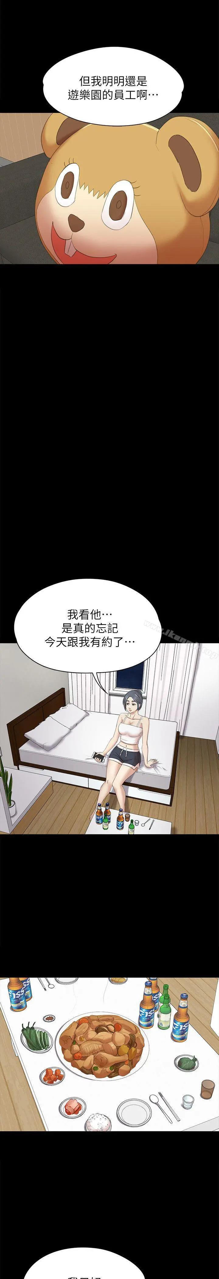 KTV情人 - 第52话-职场性教育 - page 26