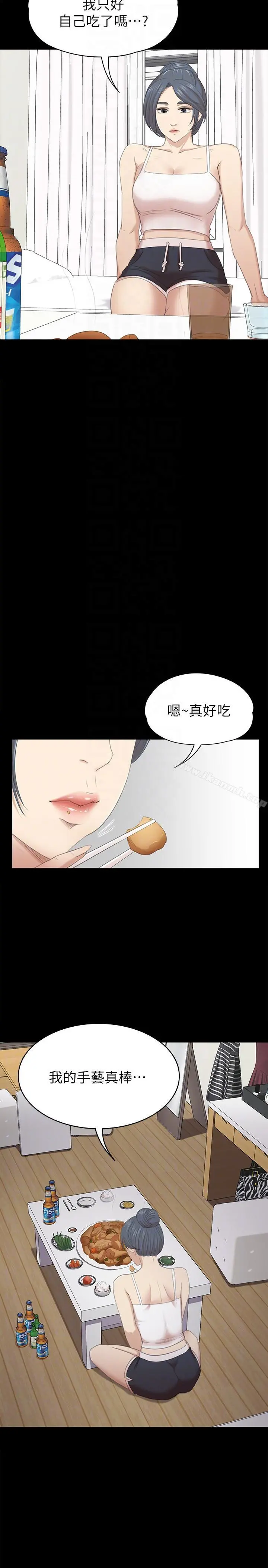 KTV情人 - 第52话-职场性教育 - page 27
