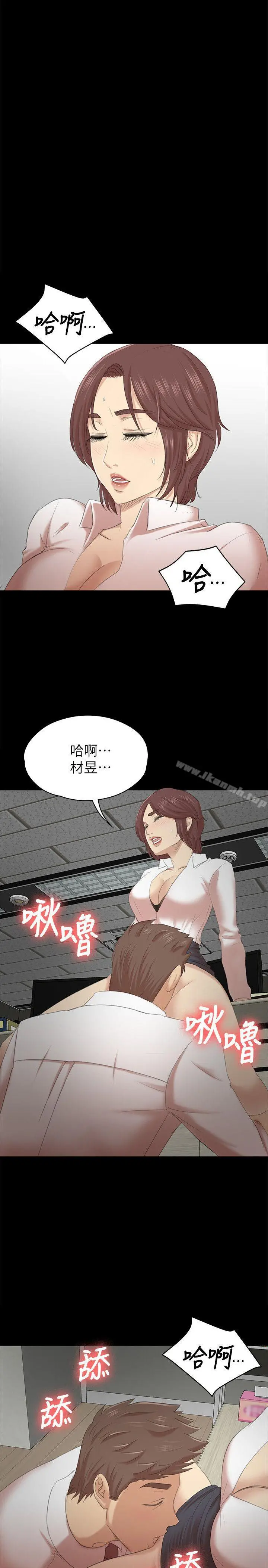 KTV情人 - 第52话-职场性教育 - page 28