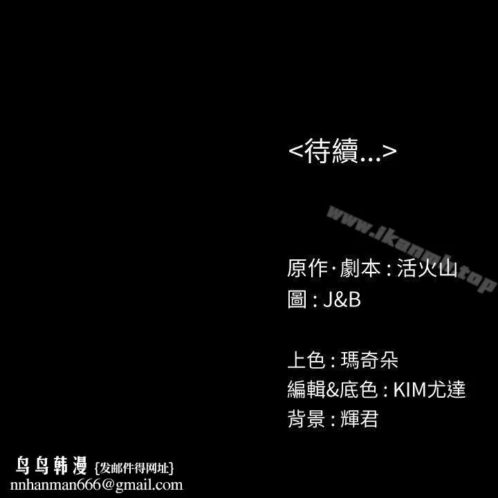 KTV情人 - 第52话-职场性教育 - page 30