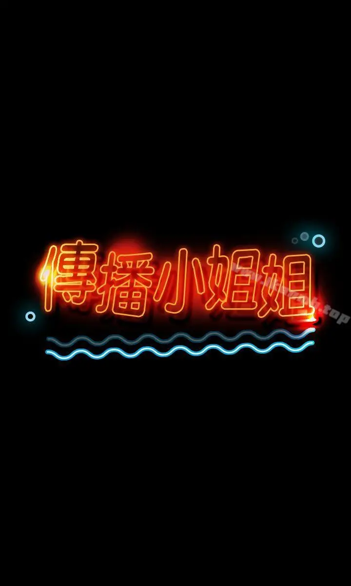 KTV情人 - 第7话 - page 3