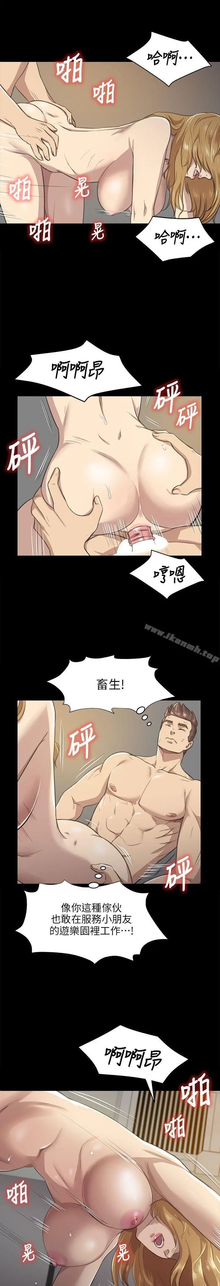 KTV情人 - 第7话 - page 4